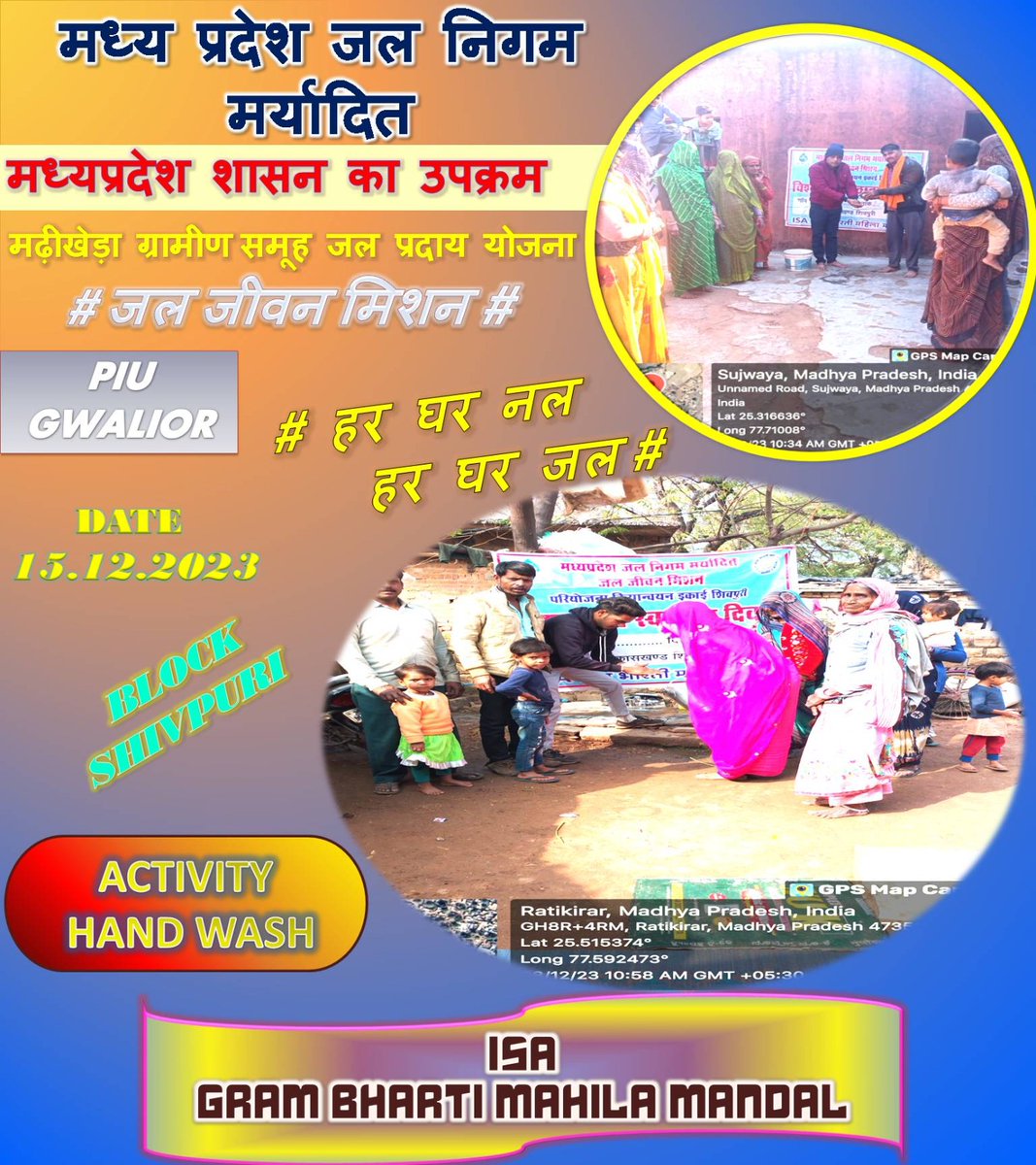 MandalGram's tweet photo. #JalJeevanMission# madikheda MVS shivpuri https://t.co/ndlgQ3VXZO
