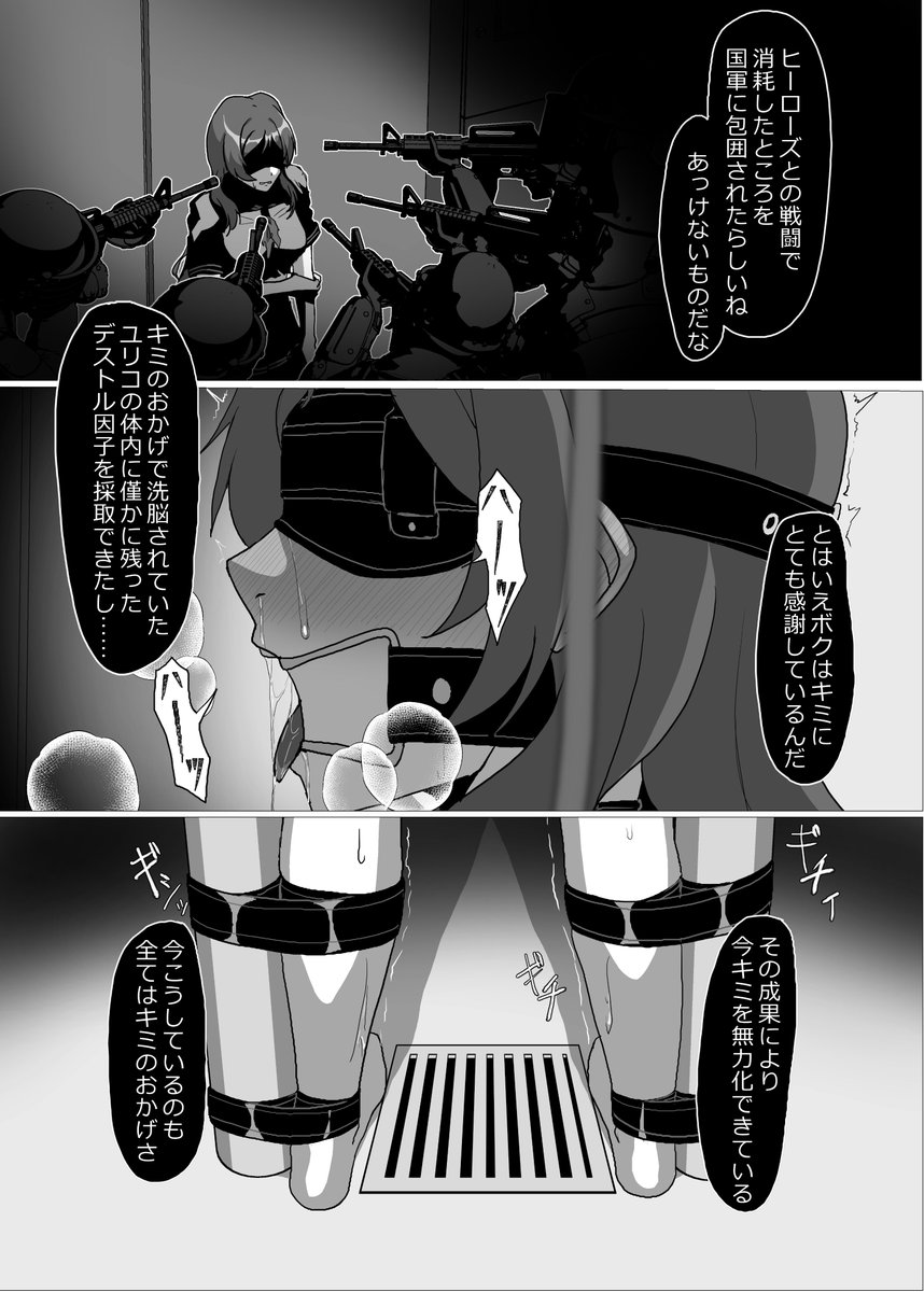 主催のゼツレッドはダークセーラーシホのこんな感じの漫画を8P描きました!
よろしくお願いします! 