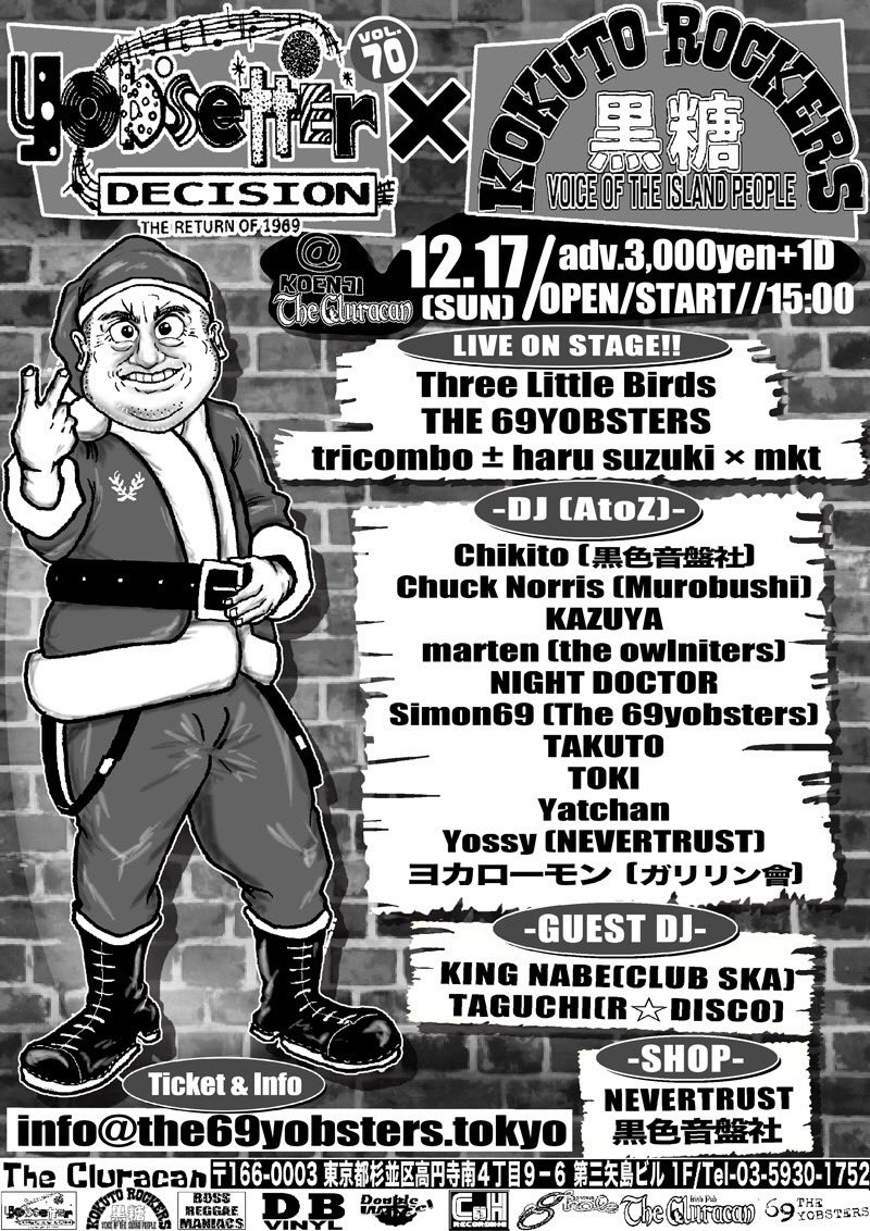 yuzzy69yobs's tweet photo. いよいよ明日でっせ🍻♪
来れそうな方居たらDMちょ〜だい😊❗️
#yobsetterdecision #黒糖ロッカーズ #skinheadreggae #bossreggae #bosssounds #伊勢サンタ https://t.co/iWlUyhZVZX