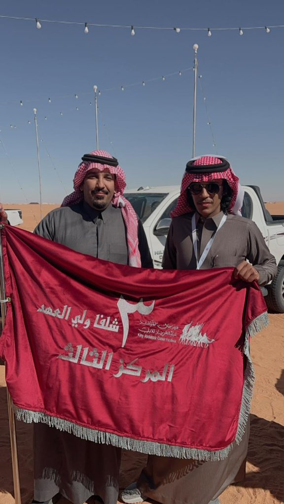 hatemalh's tweet photo. #مهرجان_الملك_عبدالعزيز_للإبل8
#عز_لاهلها
#قناة_الصحراء

انتهى قبل قليل شوط #شلفا_ولي_العهد_شقح
واستمتعنا بكل ماتعنيه الكلمة.
تبارك لأخي : #عمر_منصور_بن_شعلان https://t.co/SxQvpcXgBc