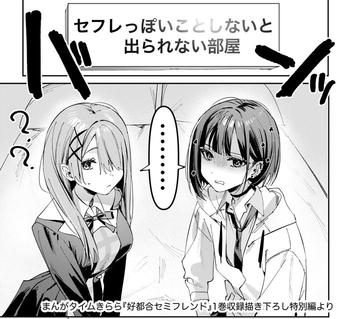 千種みのり　志乃と恋　好都合セミフレンド Amazon.co.jp: 好都合セミフレンド 2 (まんがタイムKR