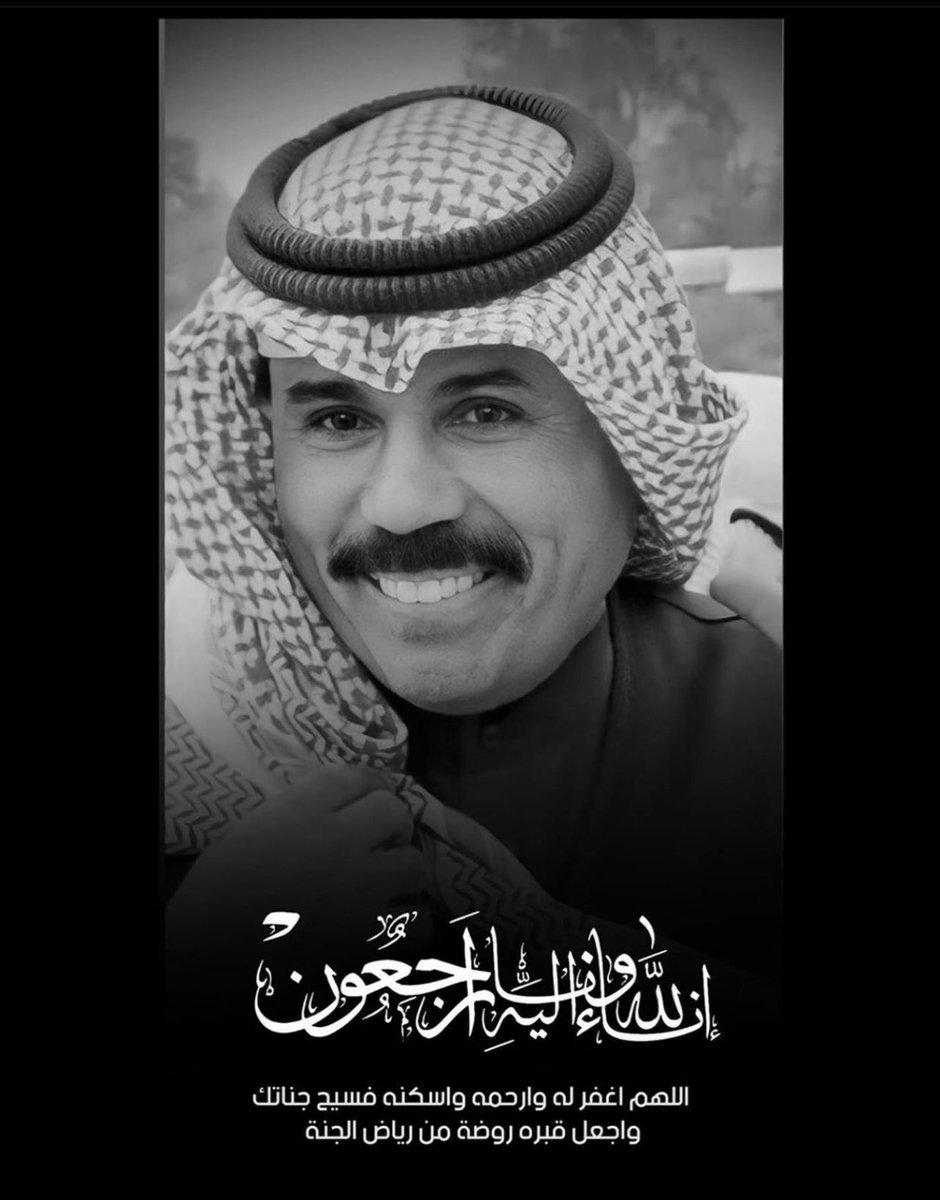 #الشيخ_نواف_الاحمد_الصباح إنا لله وإنا إليه راجعون