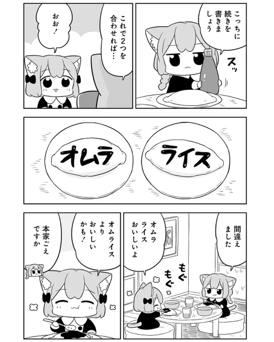 (2/2) #うめともものふつうの暮らし