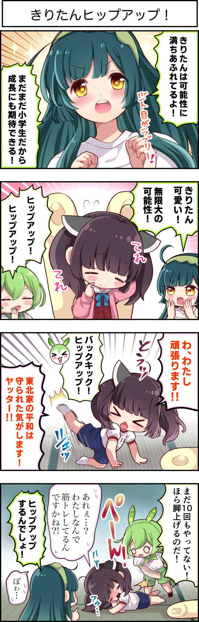 ずんこ ずんこ (@Zunko_2225) / X