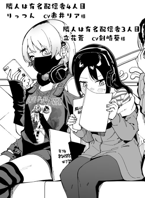 昨日に続き隣人は有名配信者のボイスコミック、3人目・4人目が販売開始されました!
よろしくお願いします!!
3人目【https://t.co/NYvIw0LTij】
4人目【https://t.co/ipGsDxP5nx】 