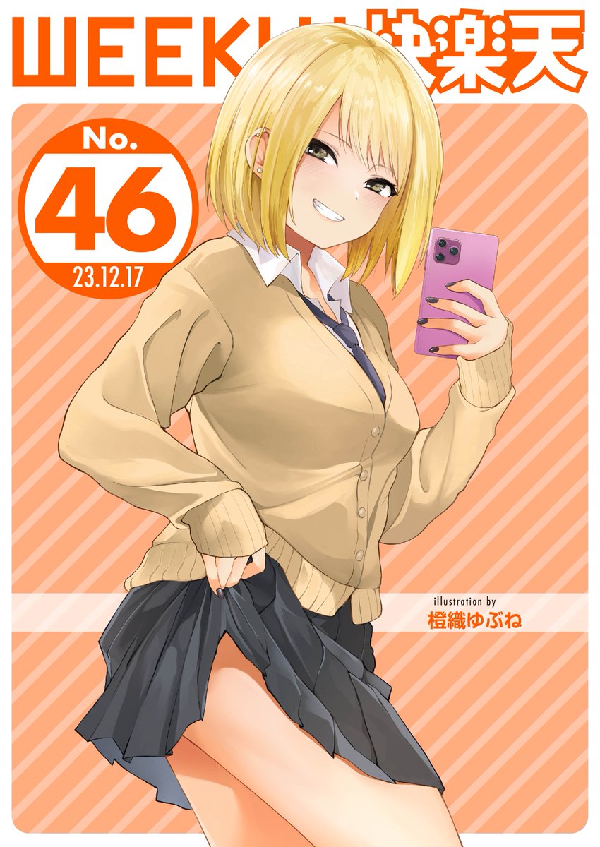 エロ漫画読み放題サイトKomifloで
「WEEKLY快楽天No.46」
明日5時🕔より配信!
豪華先生方の作品をお届け✨

1️⃣ミナギリ先生
勉強中に義理の姉と…🏠
2️⃣エロッチ先生
部屋にはなぜか妹のお尻が🍑
3️⃣七宮つぐ実先生
エロ漫画テクニック講座⭐️

お楽しみに✨
https://t.co/eJNil7slVS 