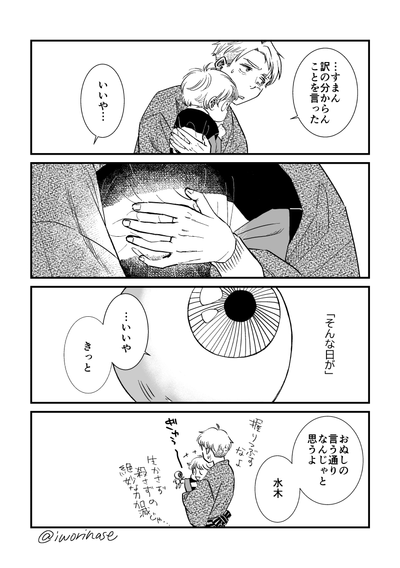 ゲ謎 記憶の話
(セリフうろ覚えですみません…) 