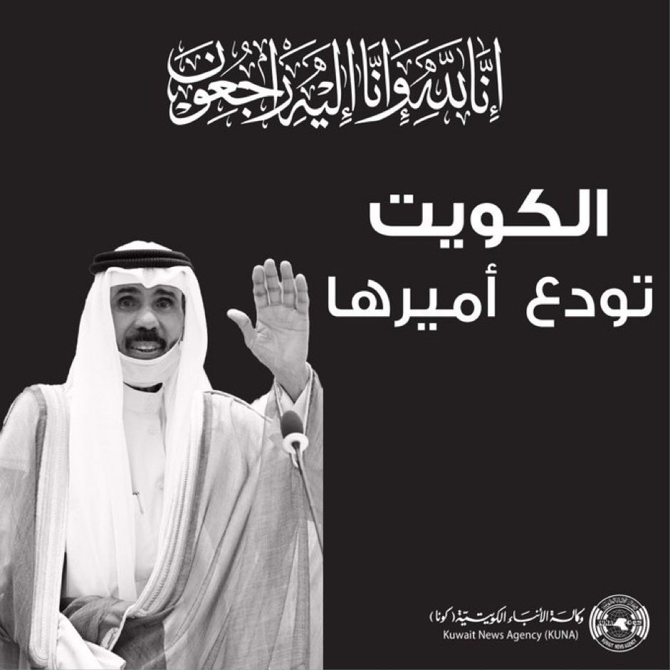 إنا لله وإنا إليه راجعون 

اللهم ارحمه واغفر له وتجاوز عنه و اسكنه فسيح جناتك