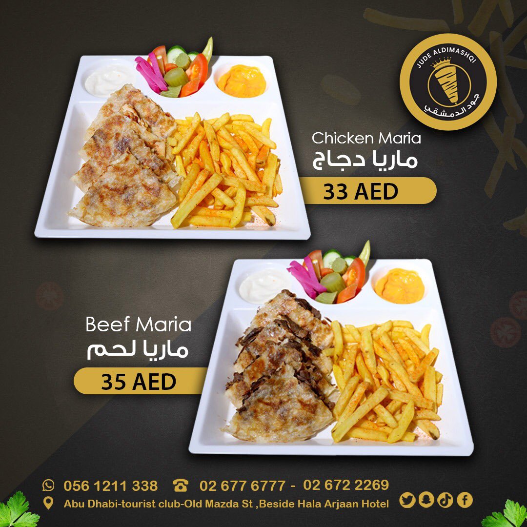 وقت الماريا الصح, الطعم الأصلي عند جود الدمشقي🤩

📞 026776777
📞026722269
📞0561211338

Abu Dhabi-tourist club - Old 📍
Mazda St ,
Beside Hala Arjaan Hotel

#abudhabirestaurant #abudhabi #uae #abudhabilife #inabudhabi #abudhabifood #food  #uaefood  #uaefoodie