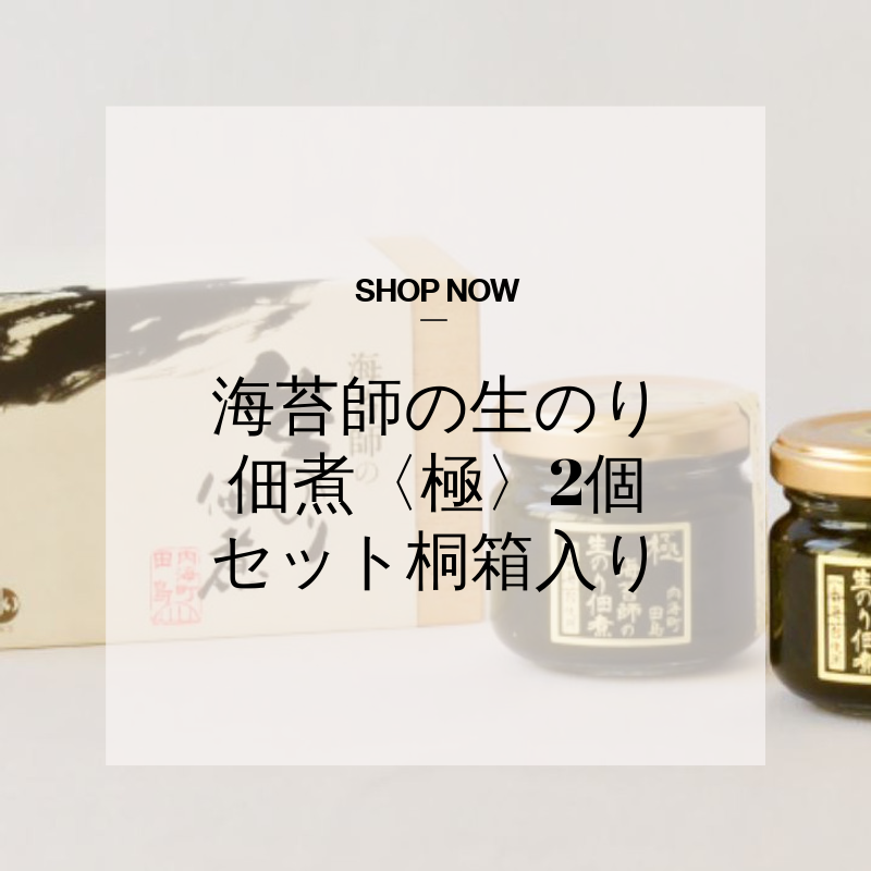 16日の朝TV紹介された生海苔佃煮になります！
wix.to/JcXEtuZ
#所さんお届け物ですよ #所ジョージ #アンガールズ #田中卓志