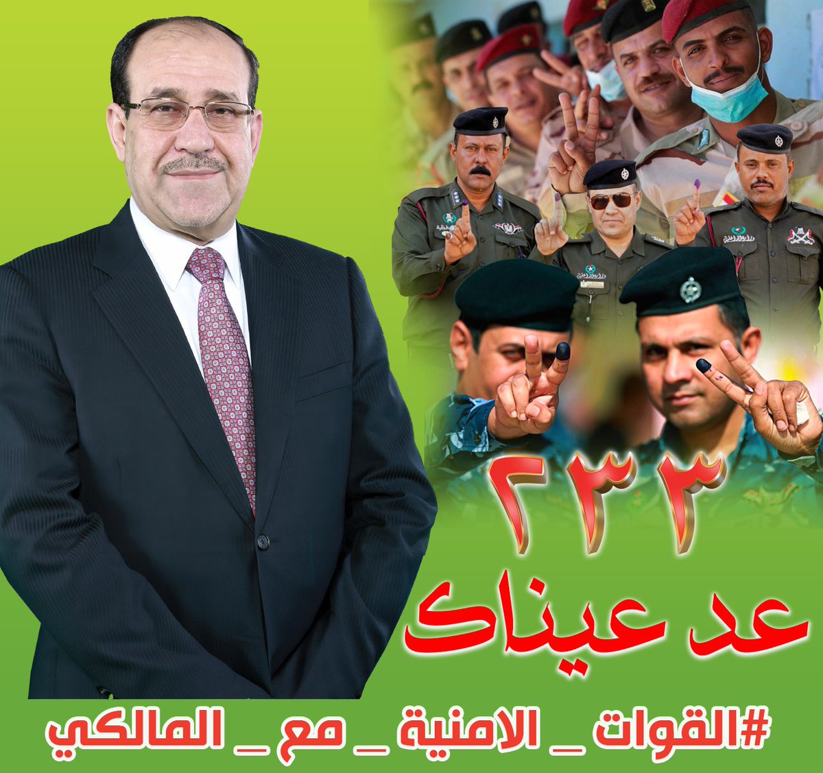 الوحة تاني رسمها القوات الامنية تجعل كل شخص مقاطع يراجع نفسه 
 #القوات_الامنية_مع_المالكي