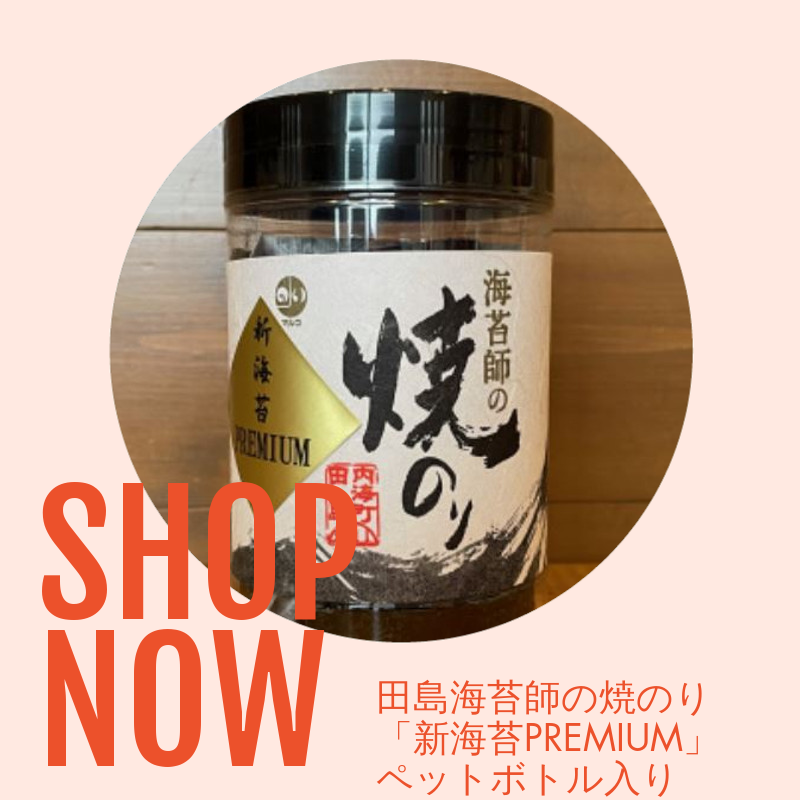 TVで紹介された焼き海苔になります。ご飯のお供にどうぞ！
wix.to/HsQj5Cr
#所さんお届け物です #所ジョージ #アンガールズ #田中卓志