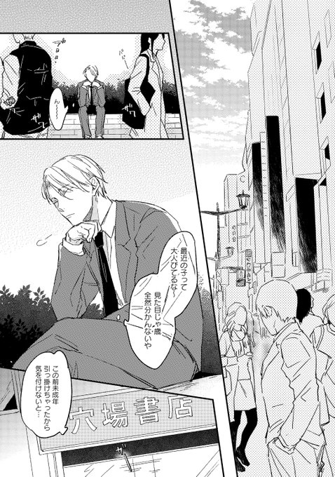 くれの又秋(@mataaki_off) さんのマンガ一覧 : リツイート順