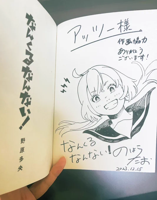 【なんくるなんない!】では、漫画背景スタジオアッツーさんに作画協力をお願いしています。いつも迫力ある画面をありがとうございます!感謝 