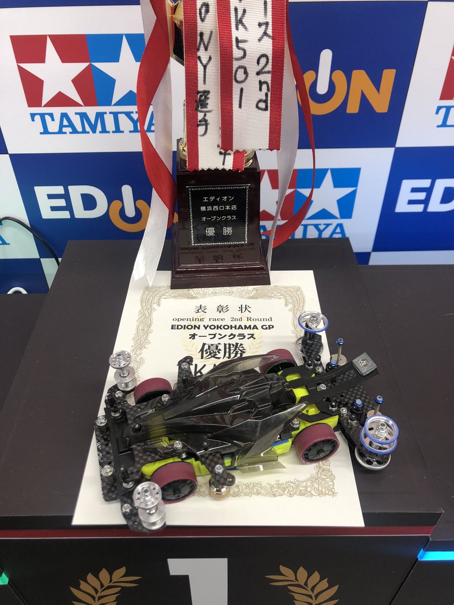 mini4tk's tweet image. エディオン横浜西口本店さんのオープニングレースに参加。
なんとか優勝することが出来ました。
エディオン、フォースラボ、ミューズミニ四駆部、参加された全ての皆様、ありがとうございました。

#ミニ四駆
#mini4wd
#forcelabo
#ミューズミニ四駆部
#エディオン横浜西口本店