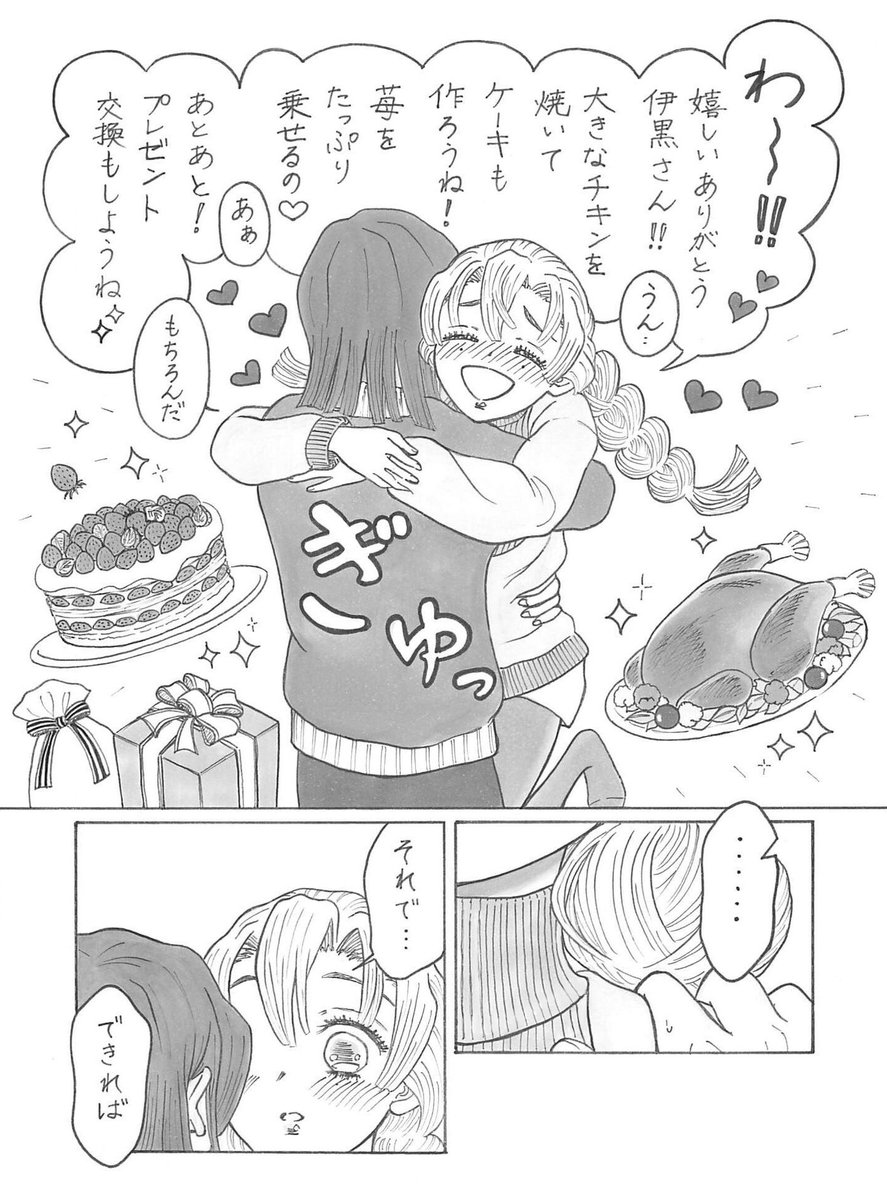 お付き合いしてる定食屋🐍🍡

はじめてのクリスマス①🎄 