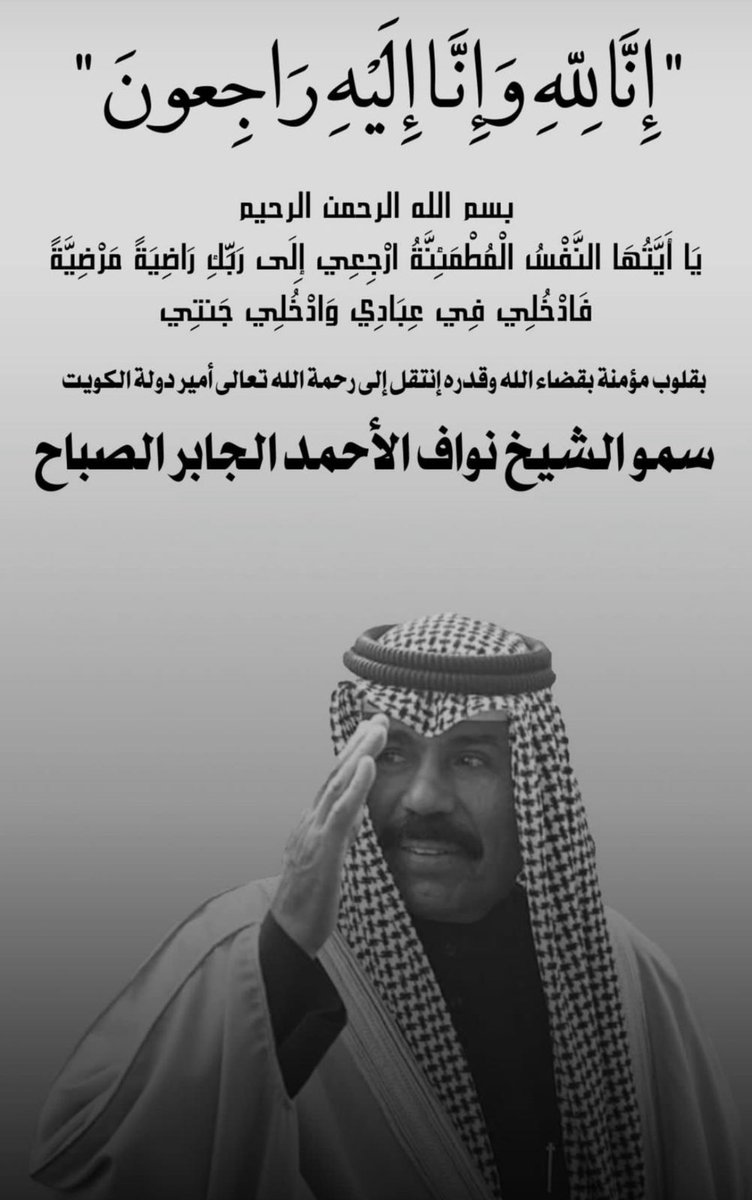 لا حول ولا قوة الا بالله 
وانا الله وانا اليه راجعون