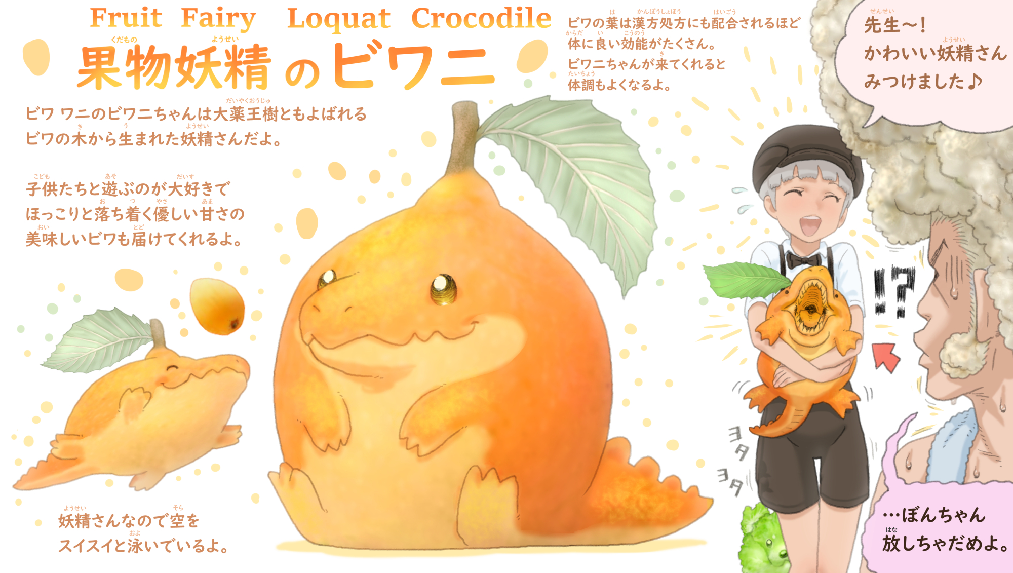 たいぽん様ページ*** なが おやさい妖精さんとくだもの妖精さん たいぽん様ページ*** なが おやさい妖精さんとくだもの妖精さん