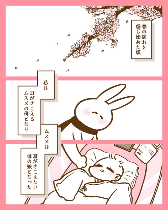 耳がきこえないママと きこえるムスメのおはなし。(1/3)  #エッセイ漫画 #漫画が読めるハッシュタグ