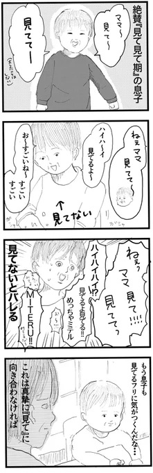気持ち悪いもんね 