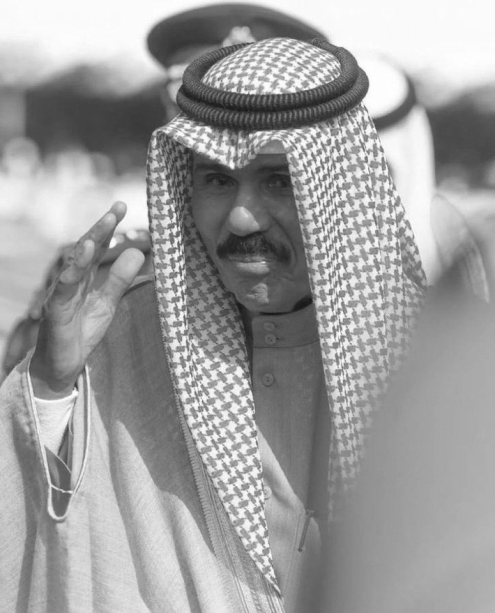 انا لله وإنا اليه راجعون 
اللهم ارحمه واغفرله وعافه واعفو عنه وأكرم نزله ووسع مدخله واغسله بالماء والثلج والبرد ونقه من الذنوب والخطايا كما ينقى الثوب الأبيض من الدنس واجعل قبره روضا من رياض الجنه
#الشيخ_نواف_الاحمد_الصباح 
#الكويت