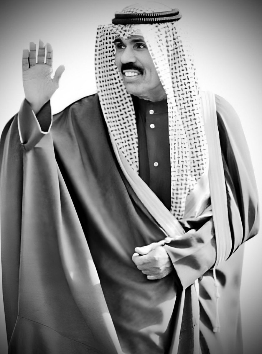 إنا لله وإنا إليه راجعون

رحم الله أميرنا الشيخ #نواف_الاحمد_الصباح 
و نسأل الله أن يعفو عنه ويغفر له ويرحمه ويسكنه الفردوس الأعلى من الجنة.