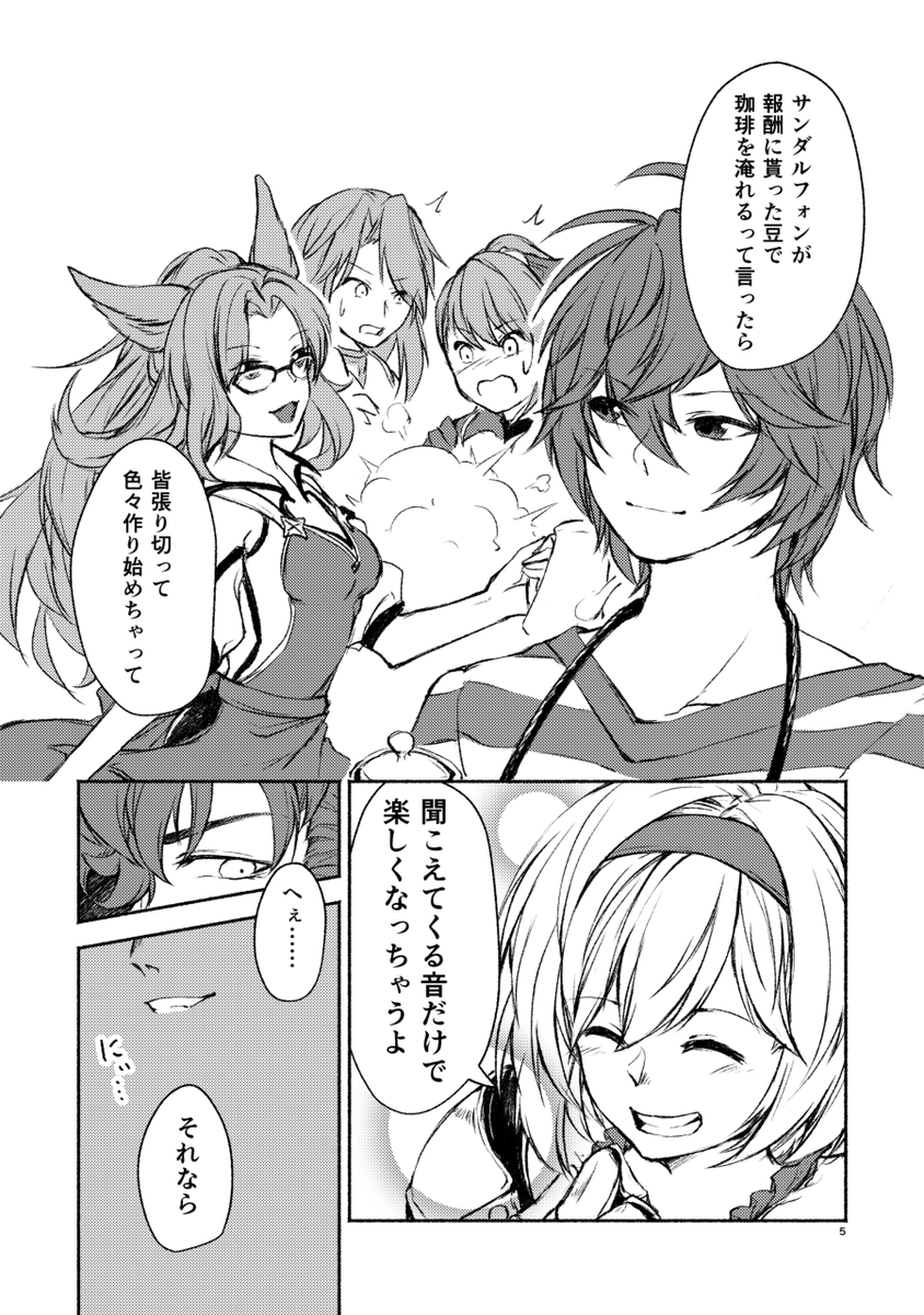C103新刊『天才魔術師ロベリアは - preview -』B5 / 44P / 500円
ロベリアを中心にロベジタ要素有りな他、色んなキャラにロベリアが絡んではご迷惑をおかけしまくる短編集です。X再録+描き下ろしの漫画と小ネタがちょびちょび。今回のプレビュー版では加入〜外伝前あたり想定の話が入ってます。(1/2) 