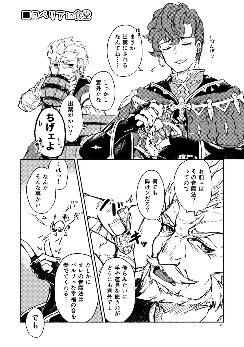 描き下ろしサンプル。漫画3本と4枚目みたいな小ネタがページ調整に挟まってる感じです。表紙と冒頭でシリアス詐欺をしてますが、内容の9割はギャグです。いや、ページ数的には8割くらいかも。(2/2) 