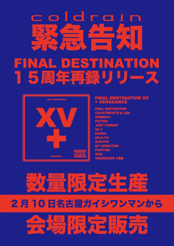 coldrain_official on X: coldrain_official on X: