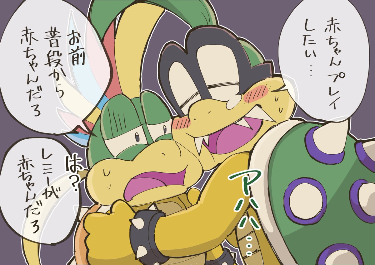 #イギレミ 認知のズレ 
