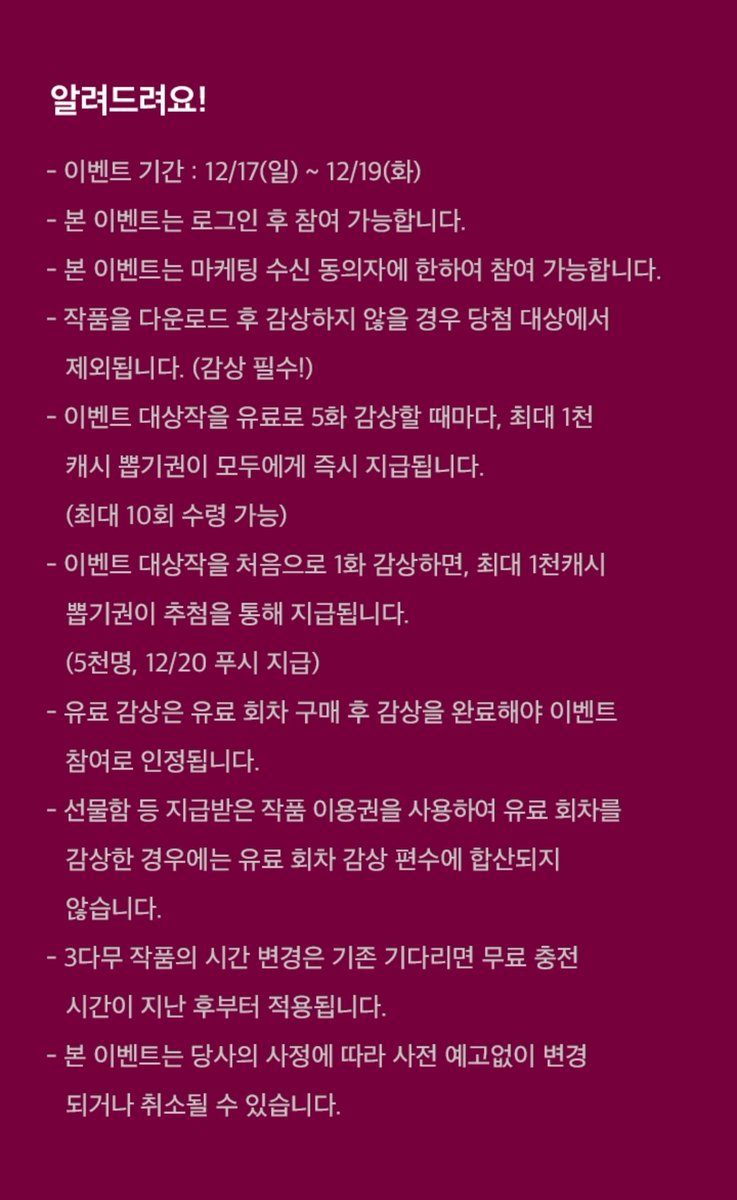 <망나니 악녀가 돌아왔다> 완결 기념, 작가전이 진행 중입니다! 
<망나니 악녀가 돌아왔다>를 포함하여 <시한부 엑스트라의 시간>, <악당들에게 키워지는 중입니다> 등 완결 작품의 캐시 이벤트가 진행 중이니 혹시 보고 싶으셨던 분들께선 이번 이벤트에 한 번 감상해보세요><!
