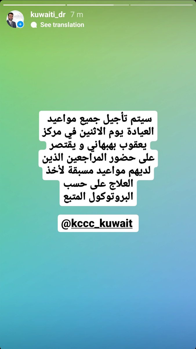 سيتم تأجيل مواعيد العيادة