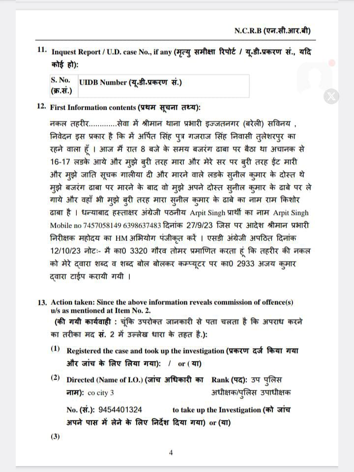 Bahujanvoice1's tweet photo. 1) बरेली पुलिस की एकतरफा कार्यवाई सहन नहीं की जयेगी पीड़ित के द्वारा दी गयी तहरीर व FIR मे दर्ज तहरीर कही से मेल नहीं कहा रही है @adgzonebareilly महोदय संज्ञान ले व मामले मे पुनः जांच करा कर मुकदमा पंजीकृत कर कार्यवाई सुनिचित कराये @bareillypolice की तानाशाही नहीं चलेगी https://t.co/QorqbSvoYl