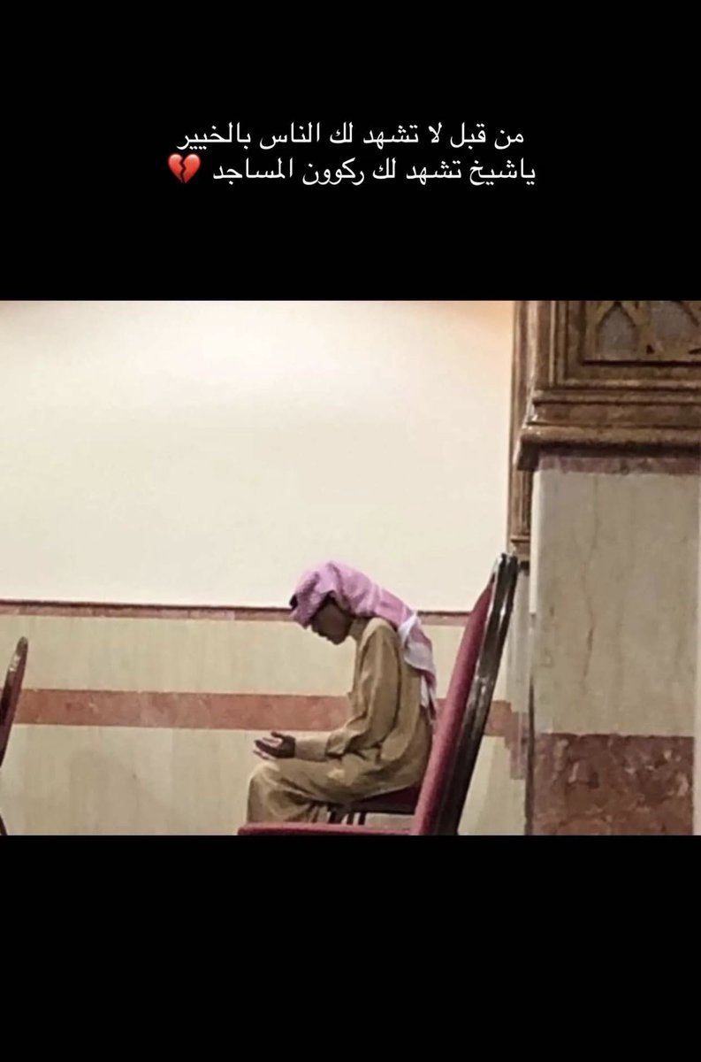 AlNirah1's tweet photo. الله يرحمه ��عظم الله اجرنا في فقيدنا 

 #الشيخ_نواف_الاحمد_الصباح https://t.co/nF8gF9IsTt