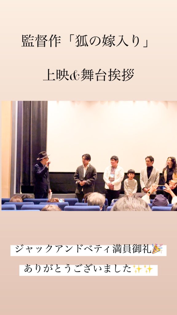 emi_ryusei's tweet photo. 速報‼️
☆2023横浜インディペンデント映画祭☆
監督作品「狐の嫁入り」がシネフィル賞✨️観客賞✨️のダブル受賞に輝きました🎉🎉🎉
撮影3年かけた作品、報われました。感無量です！
#狐の嫁入り #映画祭 #横浜シネマジャックアンドベティ #横濱インディペンデントフィルムフェスティバル
#横濱IFF #横浜インディペンデント
#ジャックアンドベティ