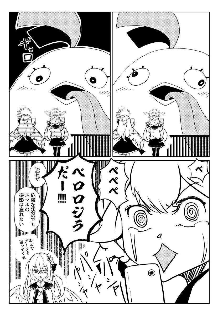 夏コミで出した本からワンシーン。
ブルアカのナギサ様がヒフミと仲良くなろうとする漫画「桐藤ナギサは仲良くしたい」ってタイトルです。 
