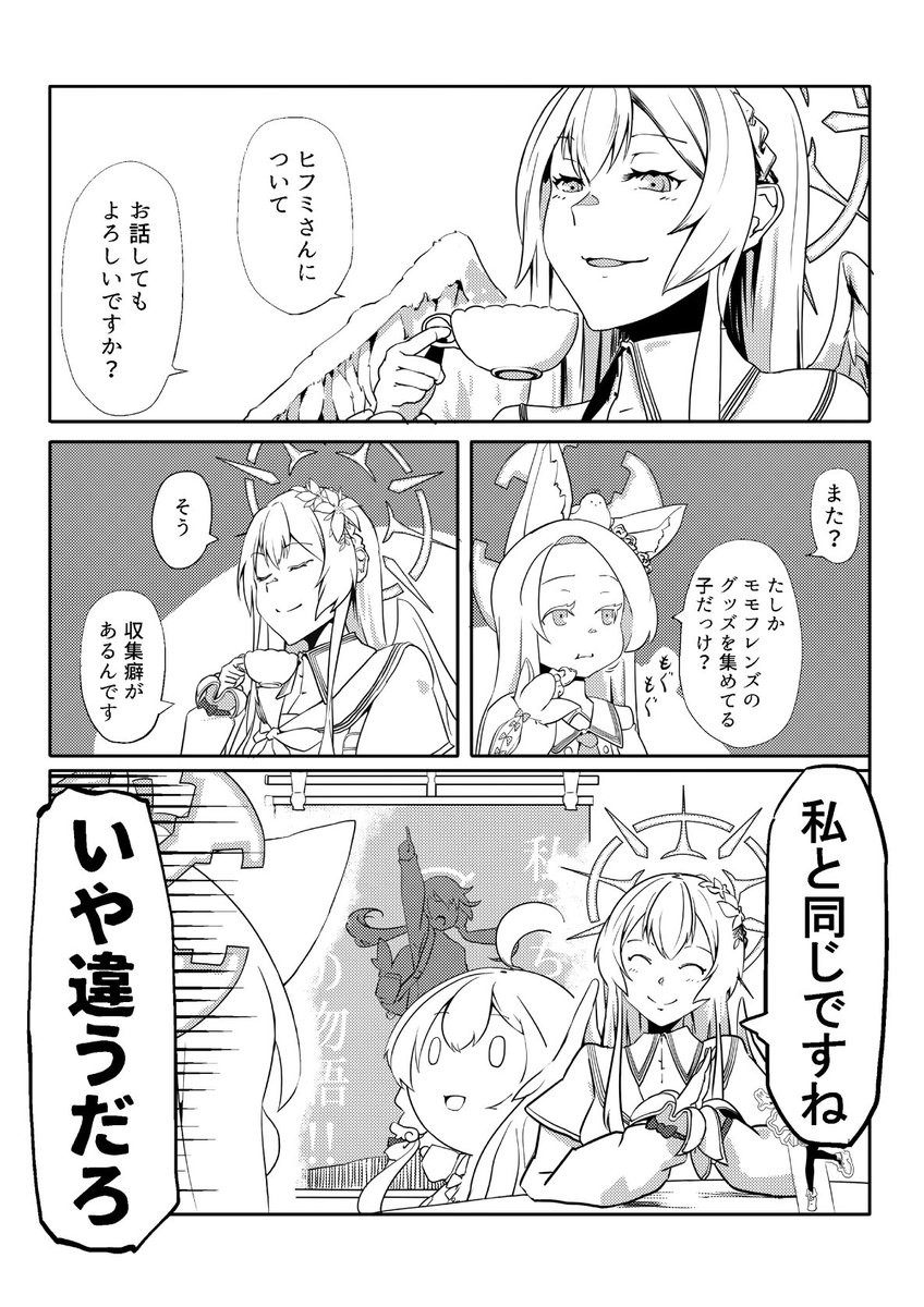 夏コミで出したブルアカの漫画から。
メロブで委託してます。 
