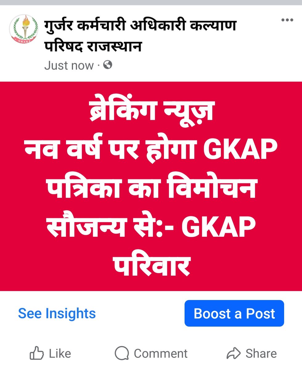 नववर्ष के शुभ अवसर पर <a href="/GKAP_Rajasthan/">गुर्जर कर्मचारी अधिकारी कल्याण परिषद</a> अपनी पत्रिका का विमोचन करने जा रहा है।
@BedamSingh 
<a href="/DarshanSinghMLA/">Darshan Singh Gurjar</a> 
<a href="/KotputliPatel/">Hansraj Patel Kotputli (modi ka Parivar)</a> 
<a href="/UdaiLalBhadana1/">Udai Lal Bhadana</a> 
@EngDharmpalBjp
<a href="/drsomyagurjar/">Dr Somya Gurjar</a> 
<a href="/alka_gurjar/">Dr. Alka Singh Gurjar</a> 
@Sureshgurjar073 @MuneshGurjarINC 
<a href="/Rajendr97662128/">Rajendra SINGH TANWAR</a> <a href="/hansrajgur171/">hansraj gurjar</a> <a href="/rameshwar2174/">Rameshwar</a>