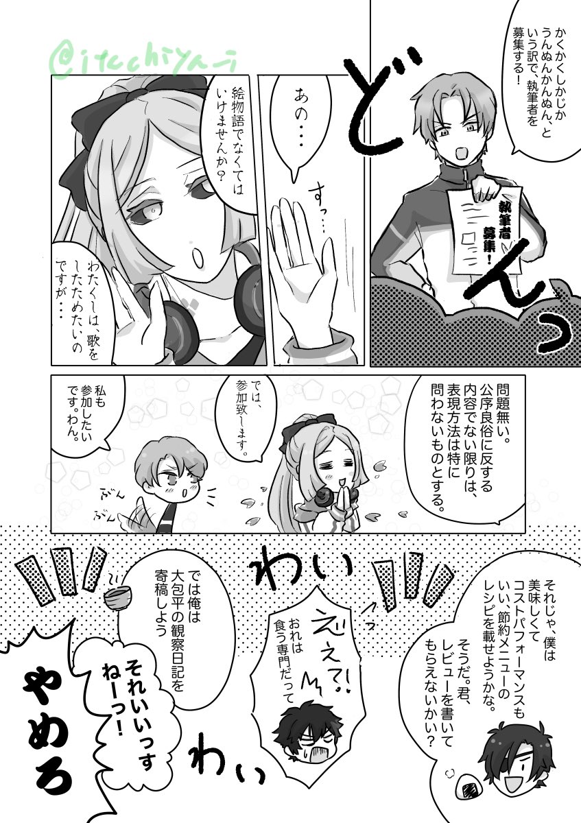 重大な誤字あったので上げ直し😂
「予算が底をつきまして」
第三話
そんなこんなで同人誌を作ることになった本丸。
好きなものを好きなように描けるのも同人誌の楽しさだよね!の巻き(?)
↓第2話はこちら(その引用に第一話ありますw)