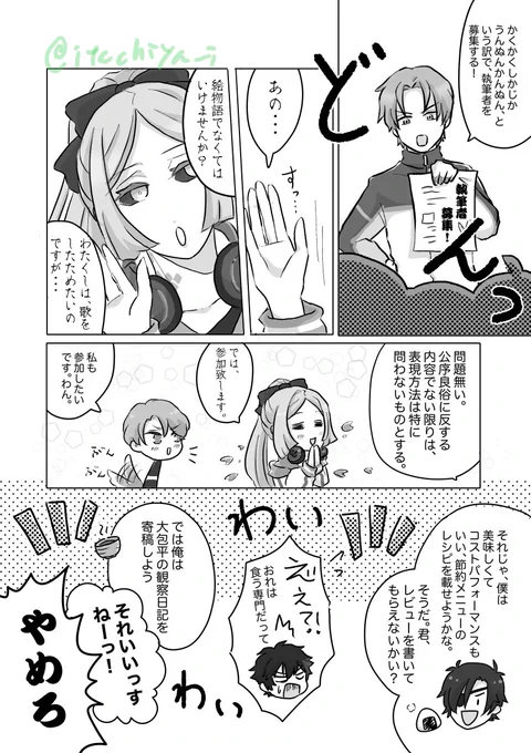 重大な誤字あったので上げ直し😂

「予算が底をつきまして」
第三話 
そんなこんなで同人誌を作ることになった本丸。
好きなものを好きなように描けるのも同人誌の楽しさだよね!の巻き(?)

↓第2話はこちら(その引用に第一話ありますw) 