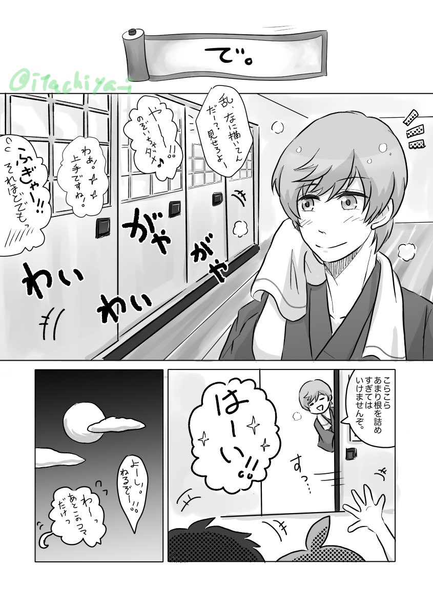 重大な誤字あったので上げ直し😂
「予算が底をつきまして」
第三話
そんなこんなで同人誌を作ることになった本丸。
好きなものを好きなように描けるのも同人誌の楽しさだよね!の巻き(?)
↓第2話はこちら(その引用に第一話ありますw)