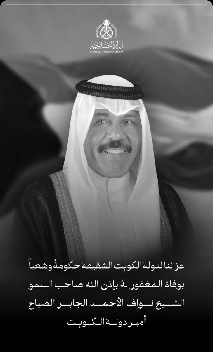 sami90999099's tweet photo. #الشيخ_نواف_الاحمد_الجابر_الصباح https://t.co/MfqAIzkWiF