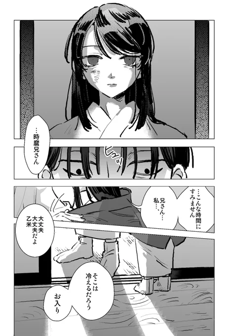 地獄入りした長女ととっくに地獄に浸かってる長男(捏造幻覚)