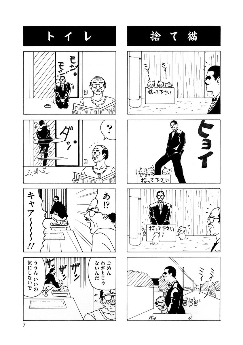 ①東まゆみ先生の受賞作をパク・・・オマージュして
描いた最後の楽園の第一話

②それをリメイク

③そしてスポーティ 