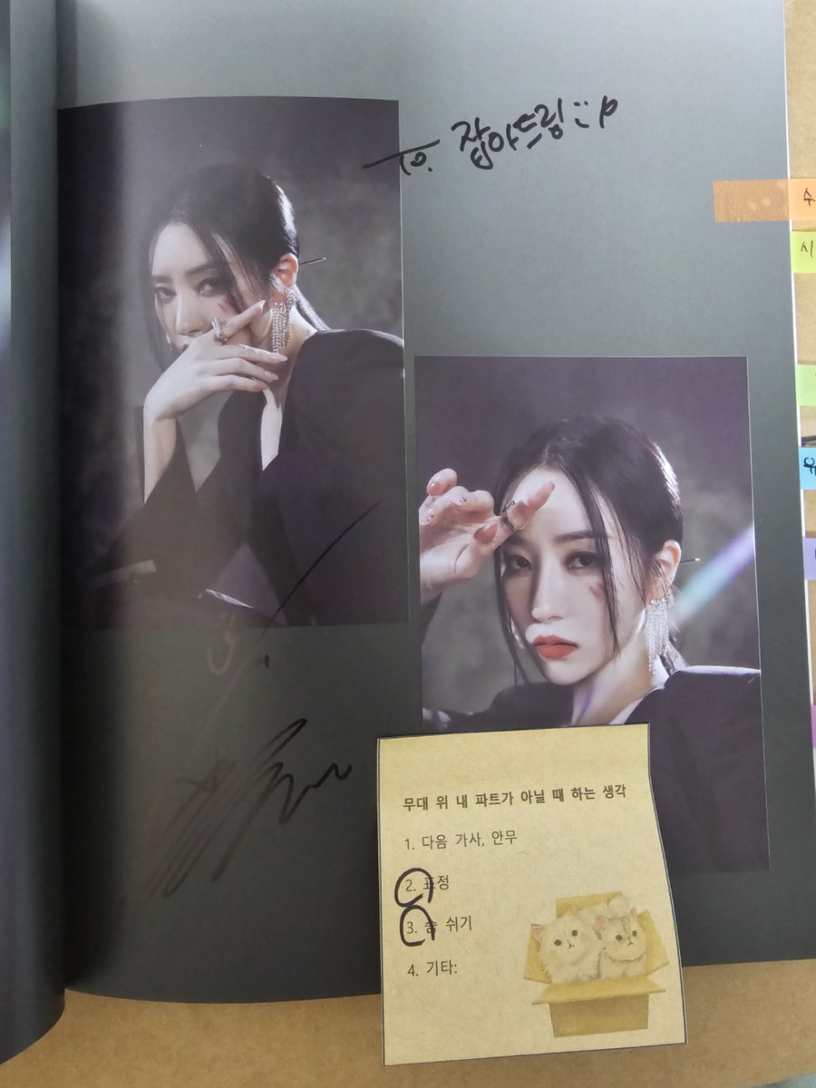 2023. 12. 16 Fan sign

What I think about when it's not my part on stage?
1. Next lyrics, choreography
2. Expression
3. Catch your breath
4. Ect:

🐥= 2, 3

#Dreamcatcher
#SUA