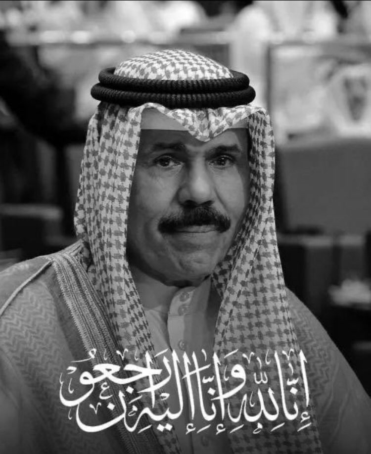 c8_d3m's tweet photo. عظم الله اجركم أهل #الكويت 
اللهم اغفر له وارحمه وعافه واعف عنه وأكرم نزله ووسع مدخله واغسله بالماء والثلج والبرد ونقه من الذنوب والخطايا كما ينقى الثوب الابيض من الدنس .
#الشيخ_نواف_الاحمد_الصباح
#ماجد_الشهري || @c8_8ttt https://t.co/XwBHhv320B