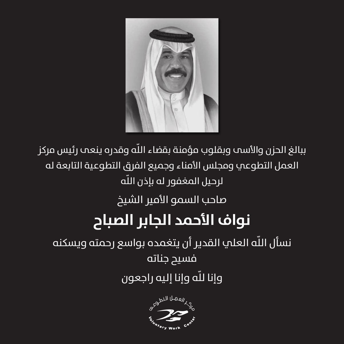 مركز العمل التطوعي Voluntary Work Center tweet media