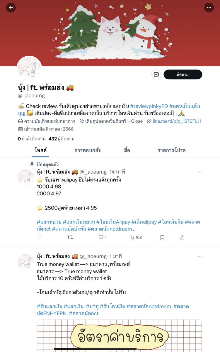 tonpigxupdate's tweet photo. 📌pls rt

🚨@_jaoeurng🚨

ล่าสุดเปลี่ยนโปรแอคแล้ว แต่ยังแอบอ้างแท็ก #อตนเก็บแต้มบุญ ของเราอยู่นะคะ เราไม่มีส่วนเกี่ยวข้องใดๆทั้งสิ้นนะคะ รบกวนลบแท็กเราออกด้วยนะคะ

#ตลาดนัดnctdream #ตลาดนัดnct #ตลาดนัดnct127 #ตลาดนัดอซท https://t.co/dDUXuGNnA9