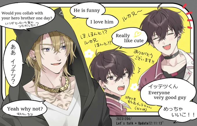 イッテツが可愛いルカ兄最高～～～
「ああイッテツ?」のとこ流暢すぎた 良
#サイキペイント #drawluca 