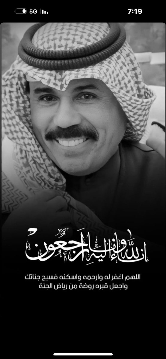 أنا لله وانا اليه راجعون
#الشيخ_نواف_الاحمد_الصباح
